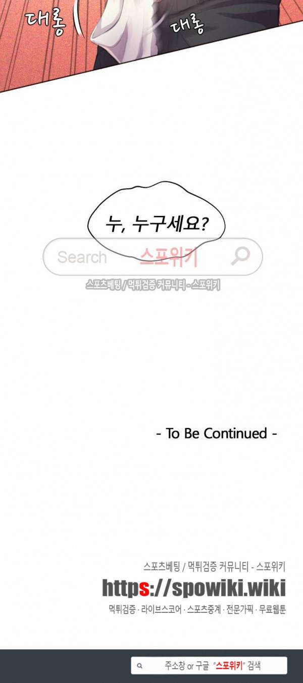 불안한 동거 8화 21