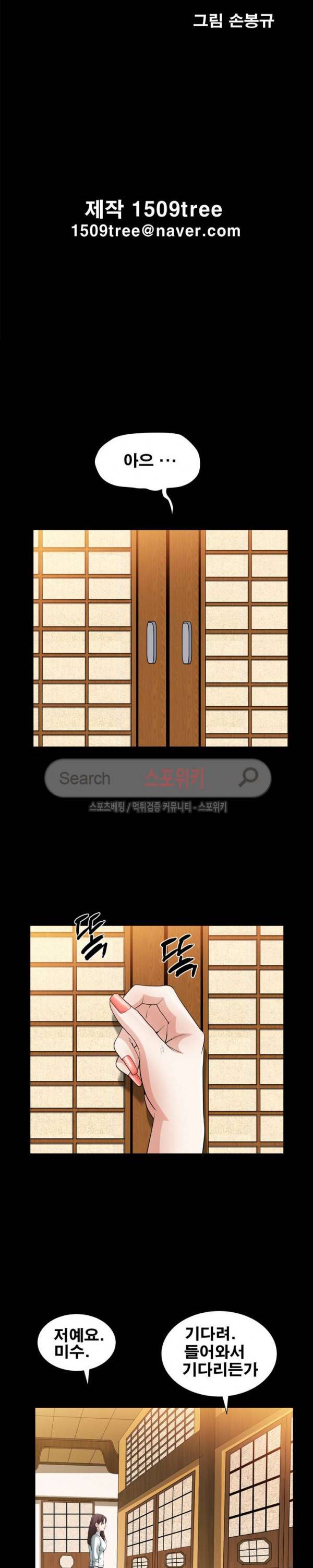 올가미 41화 2