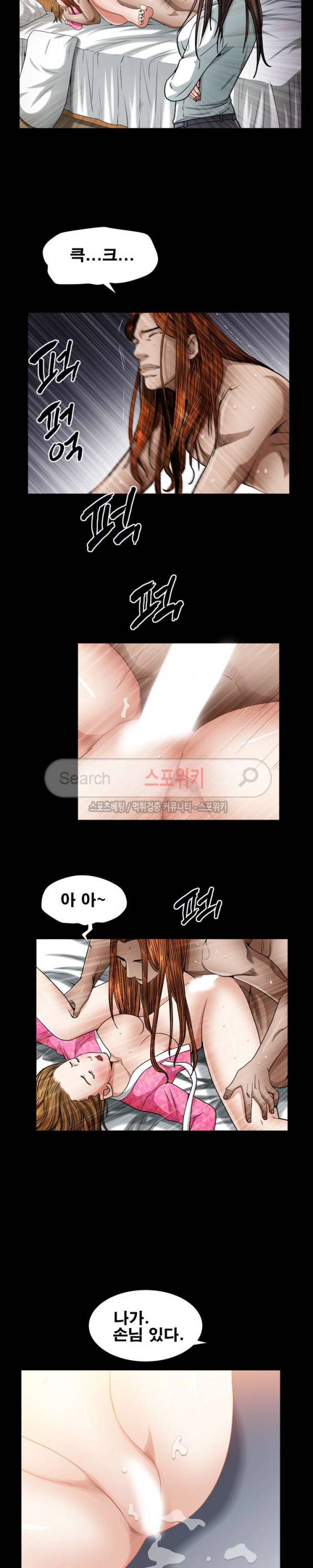 올가미 41화 5