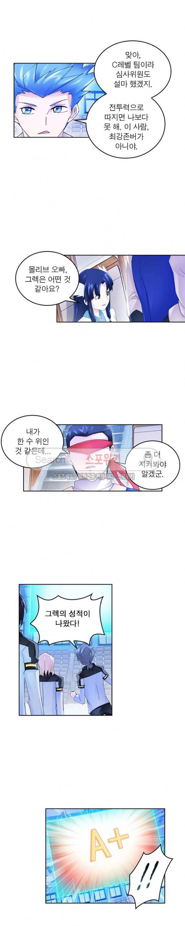 히어로즈 오브 레전드 95화 3