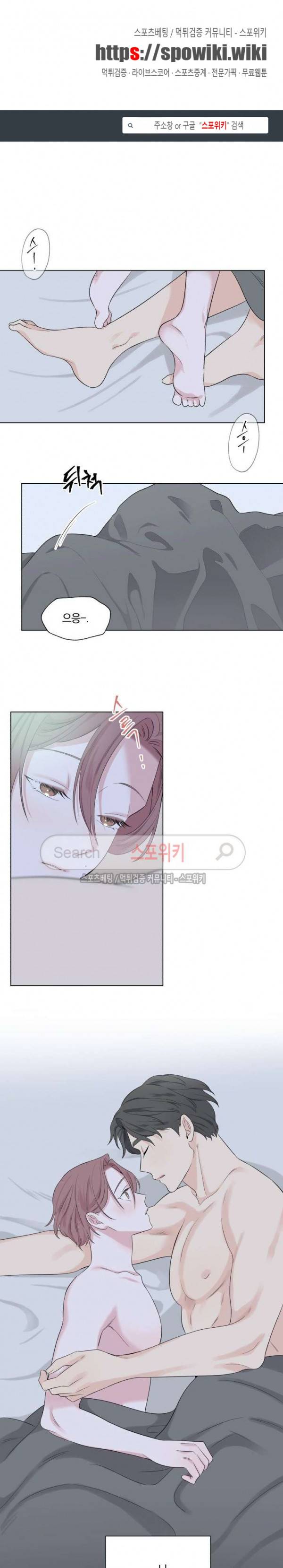 Melting Point(멜팅 포인트) 24화 1