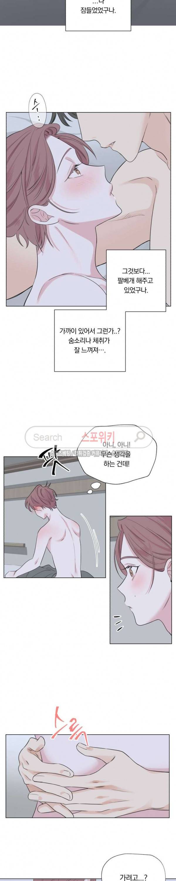 Melting Point(멜팅 포인트) 24화 2