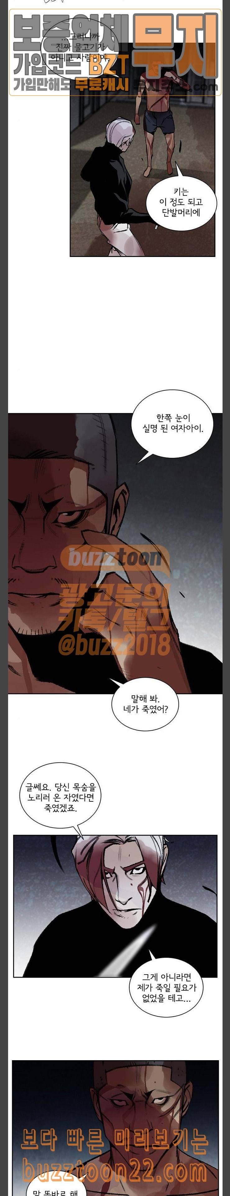 금붕어 43화 2