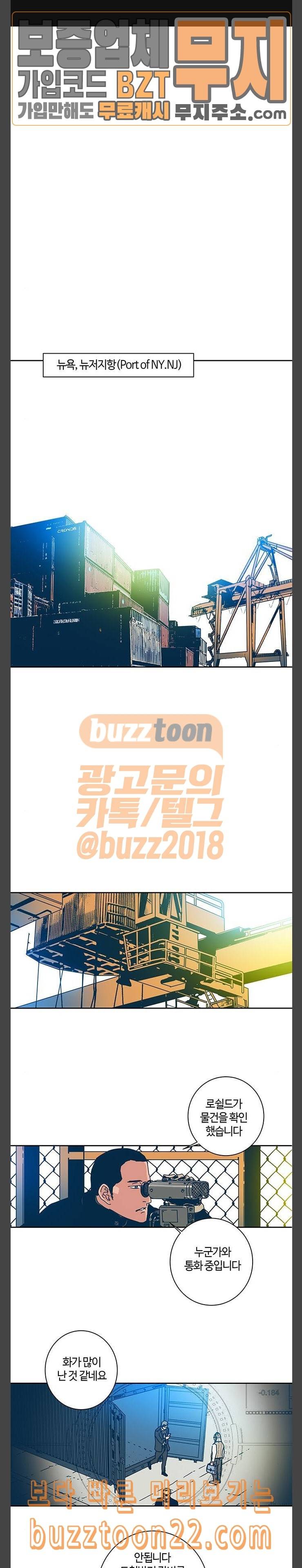 버그 41화 1