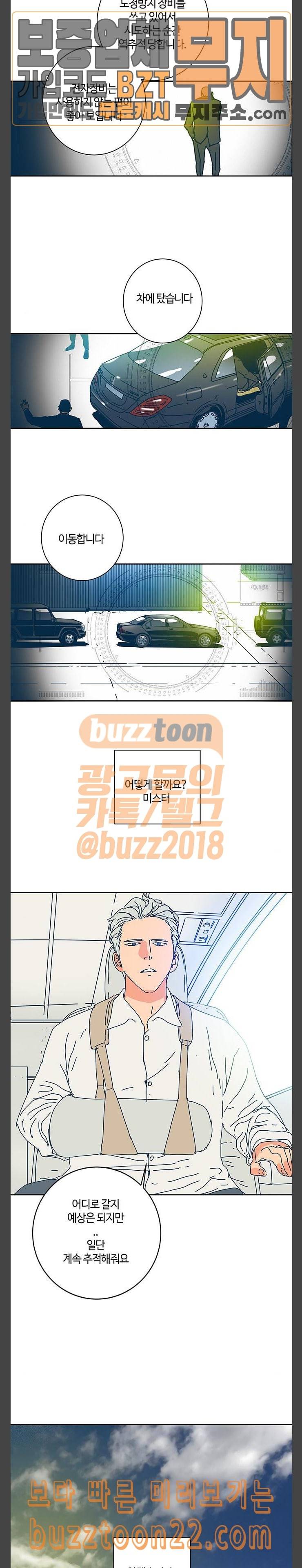 버그 41화 2