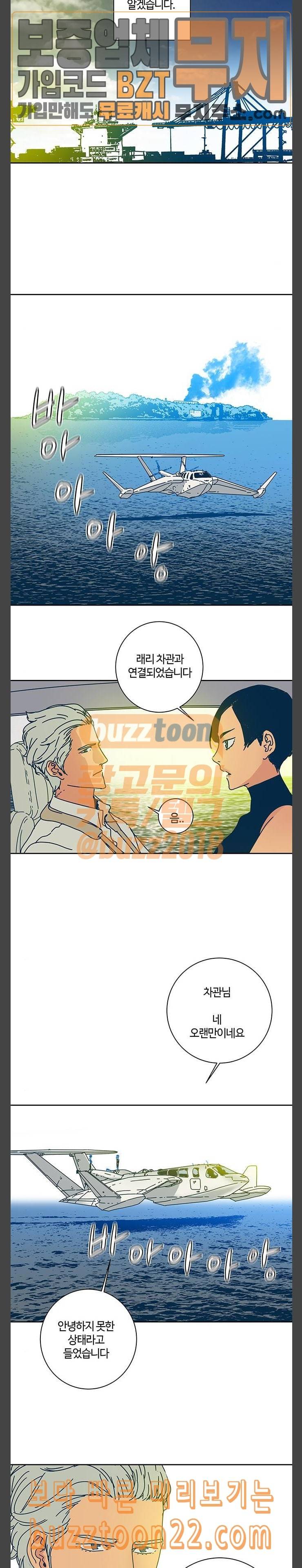 버그 41화 3