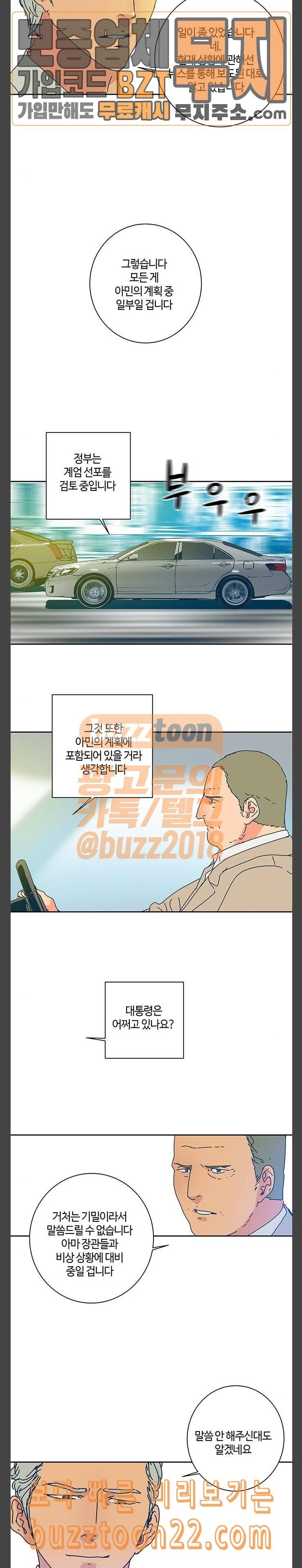 버그 41화 4