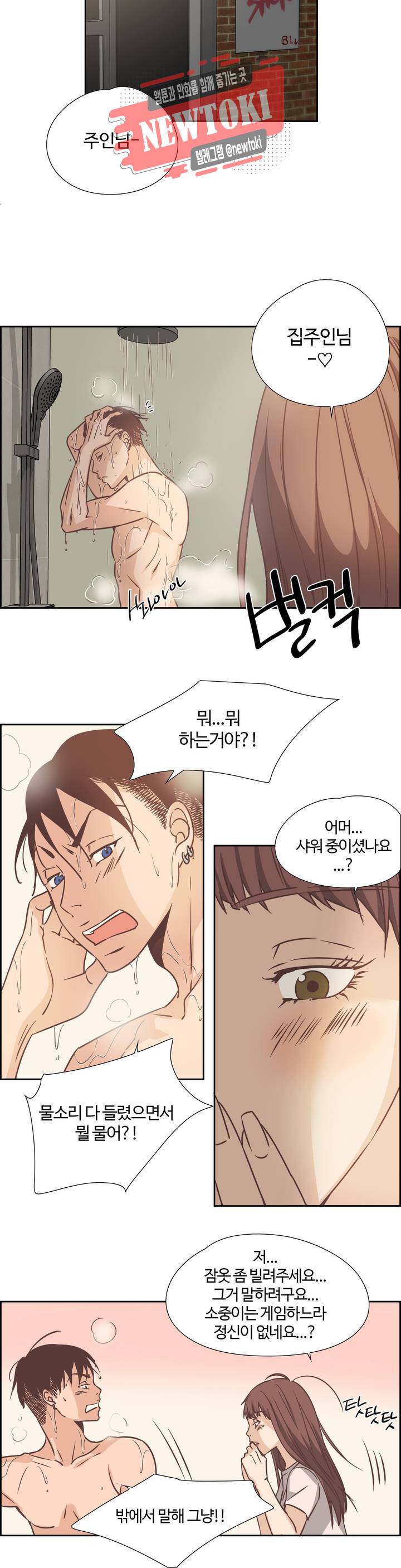 순결한죄 순결한 죄 82화 4