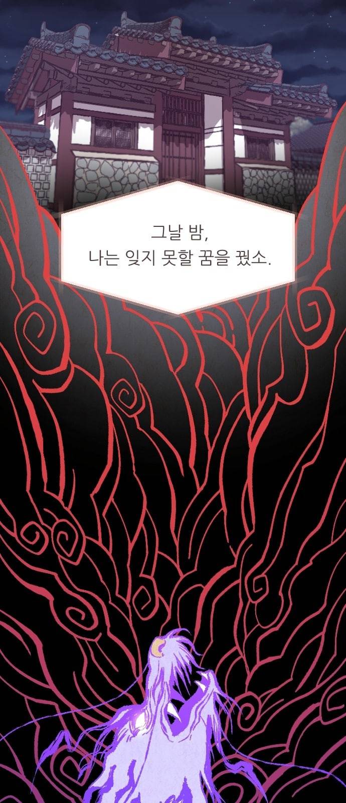 갓도령스 프롤로그 3
