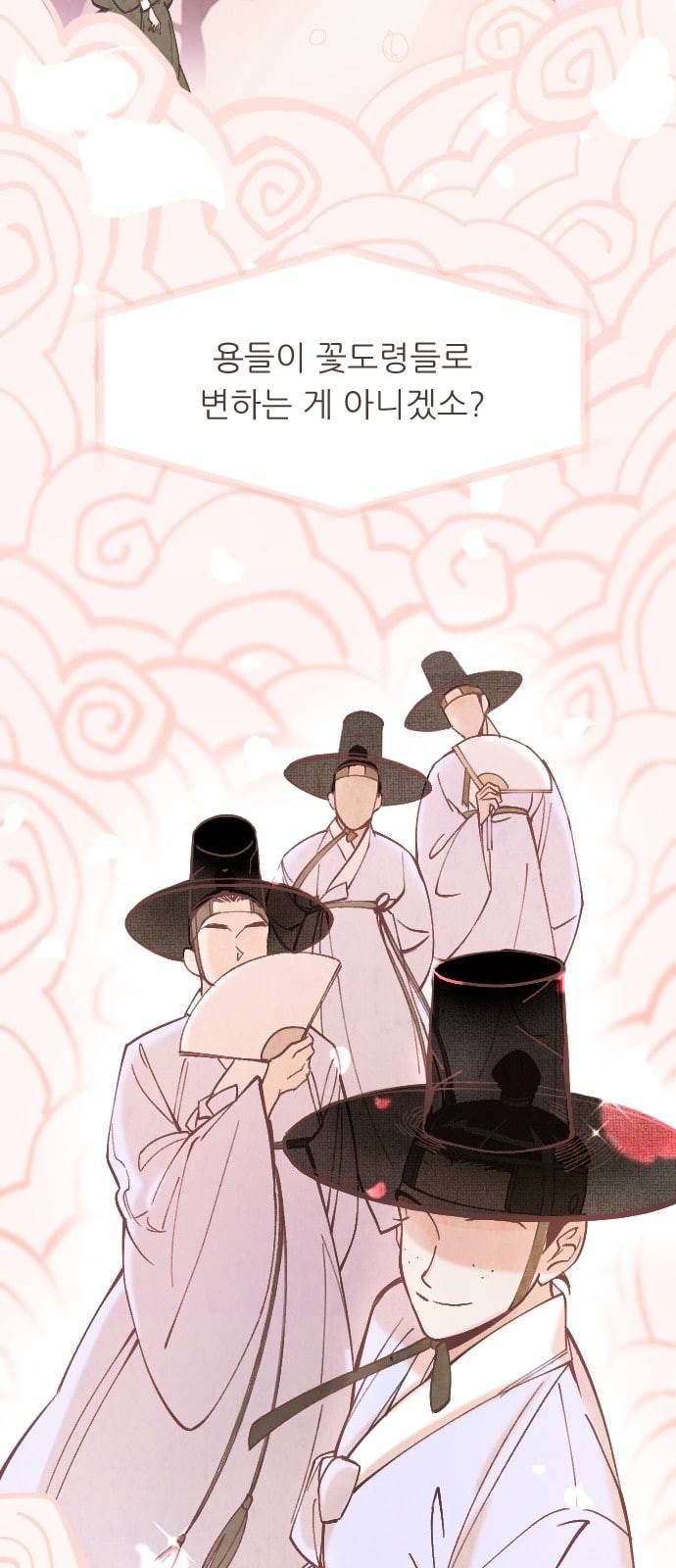 갓도령스 프롤로그 7