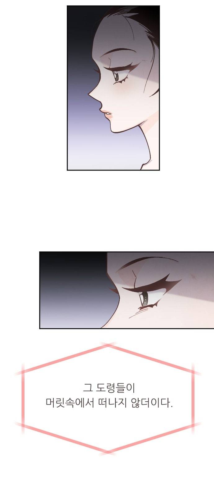 갓도령스 프롤로그 10