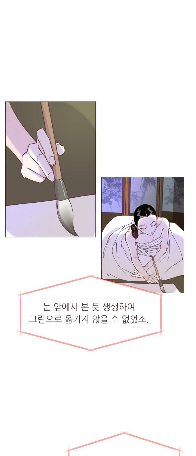 갓도령스 프롤로그 11