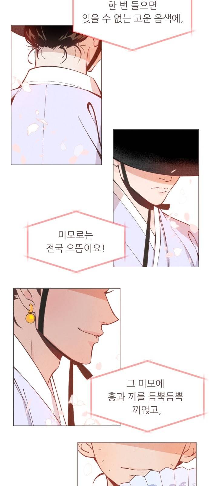 갓도령스 프롤로그 12