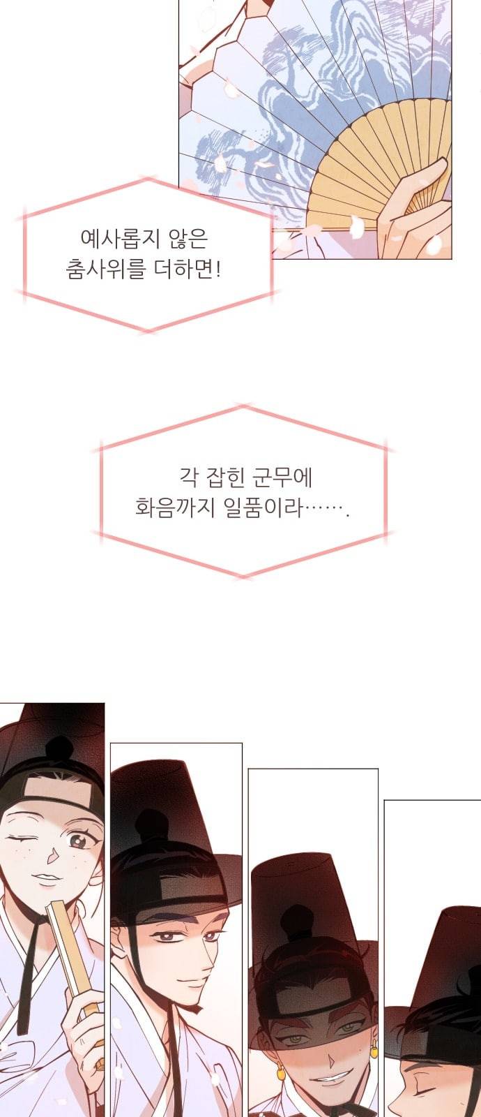 갓도령스 프롤로그 13