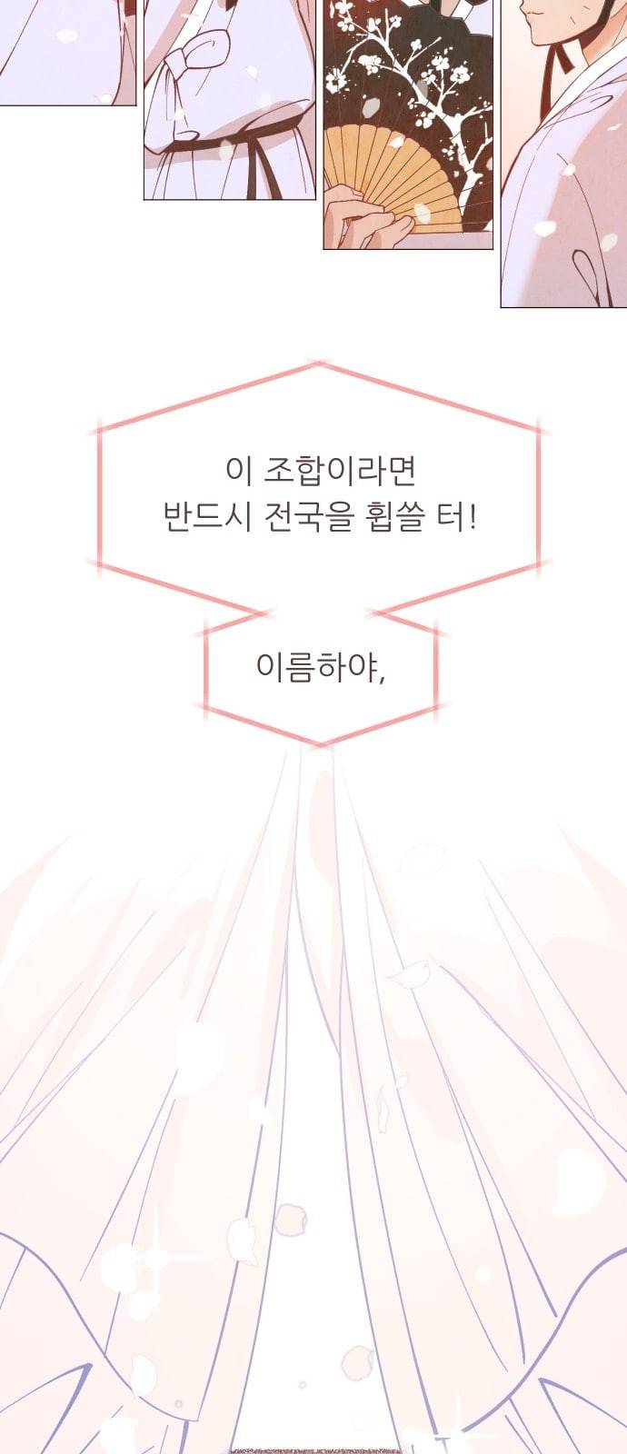 갓도령스 프롤로그 14