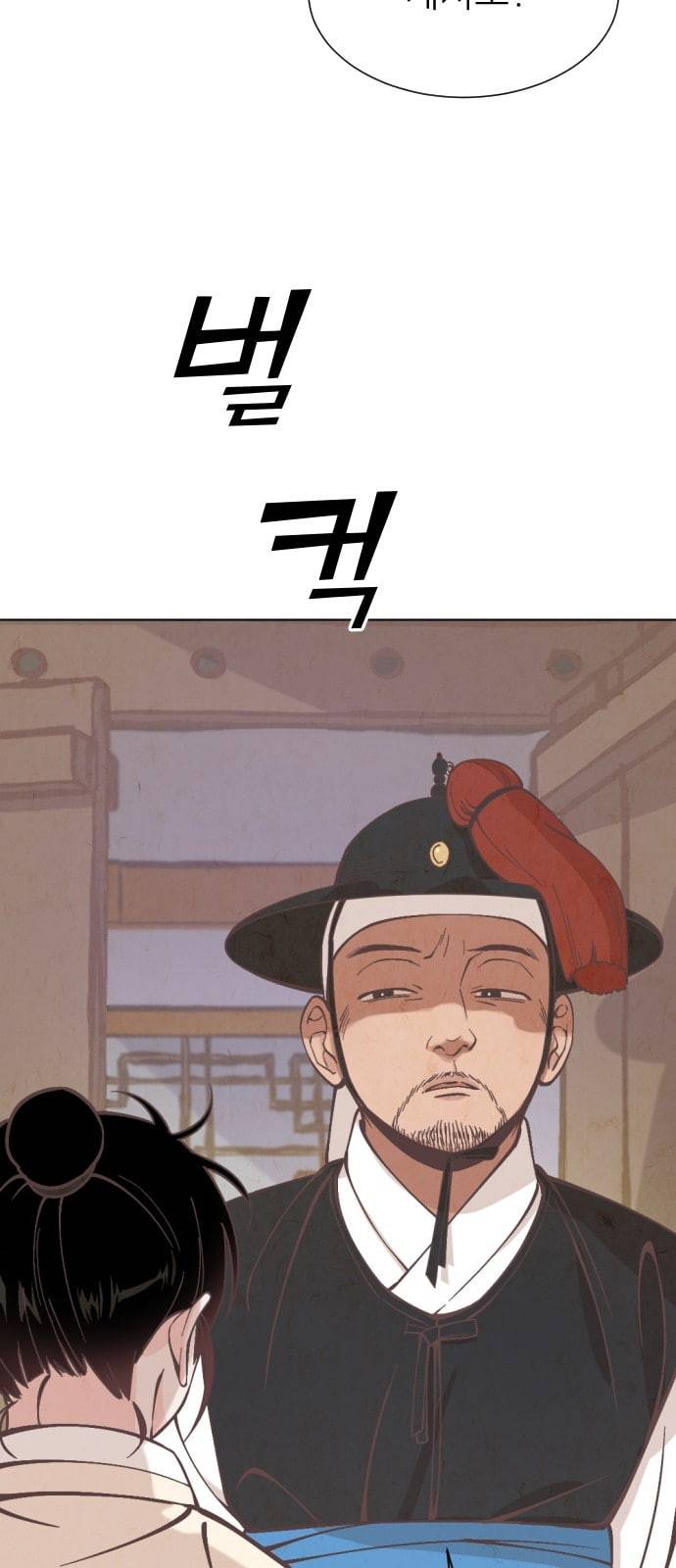 갓도령스 10화 4