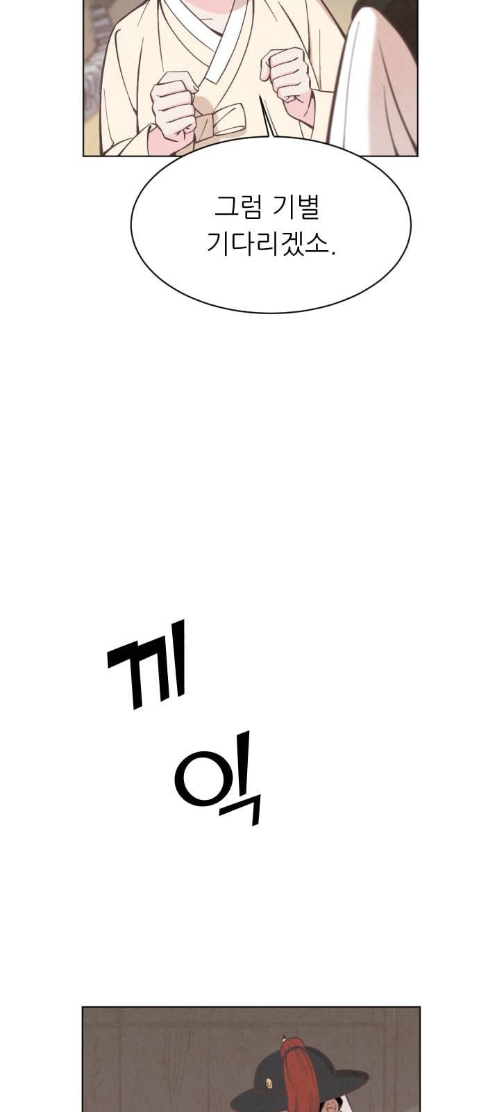 갓도령스 10화 10