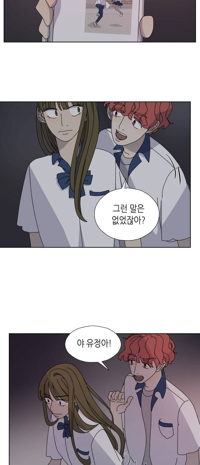 열등의 조건 6화 7