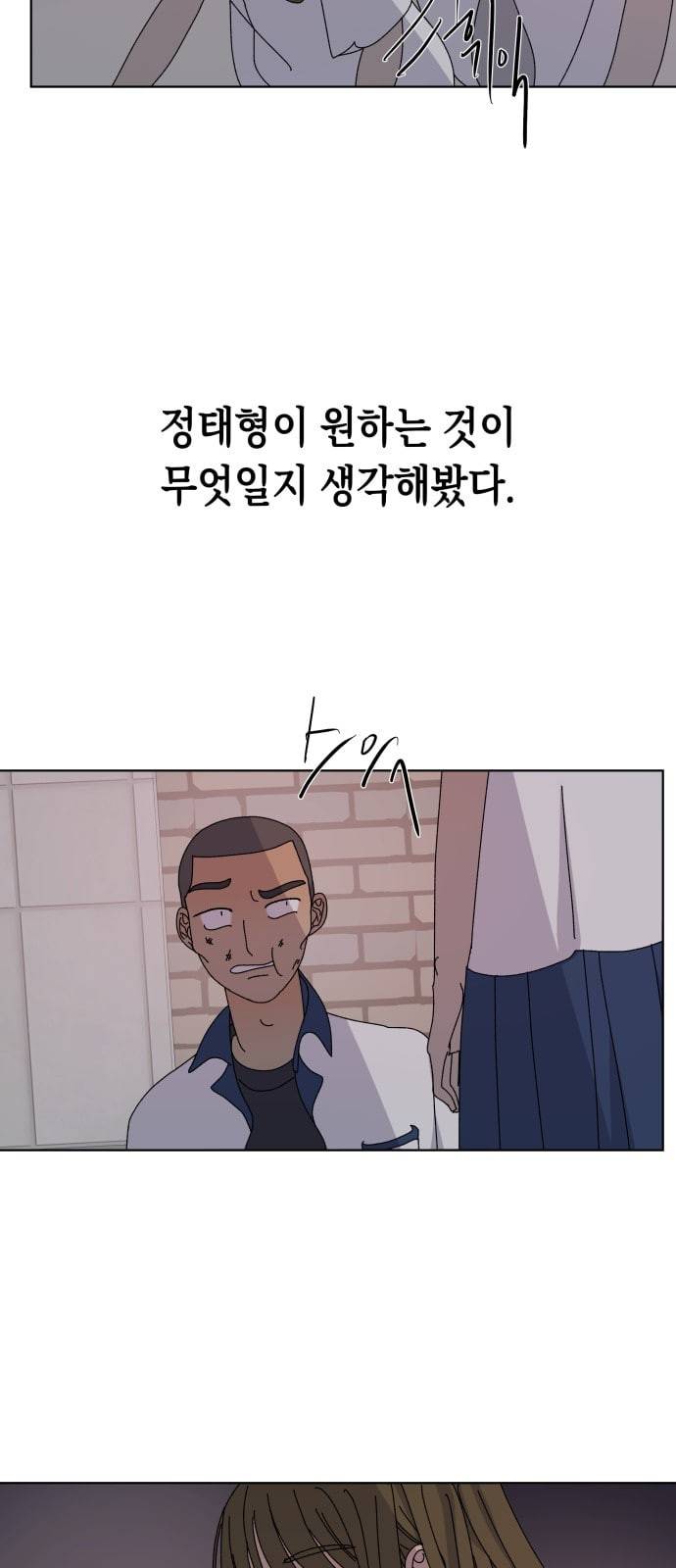 열등의 조건 6화 8