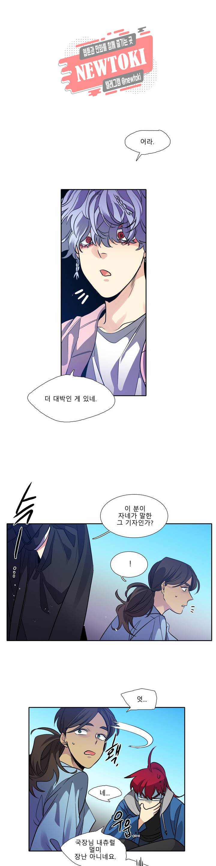 히어로즈 플랜비 208화 Vigilante 13 1