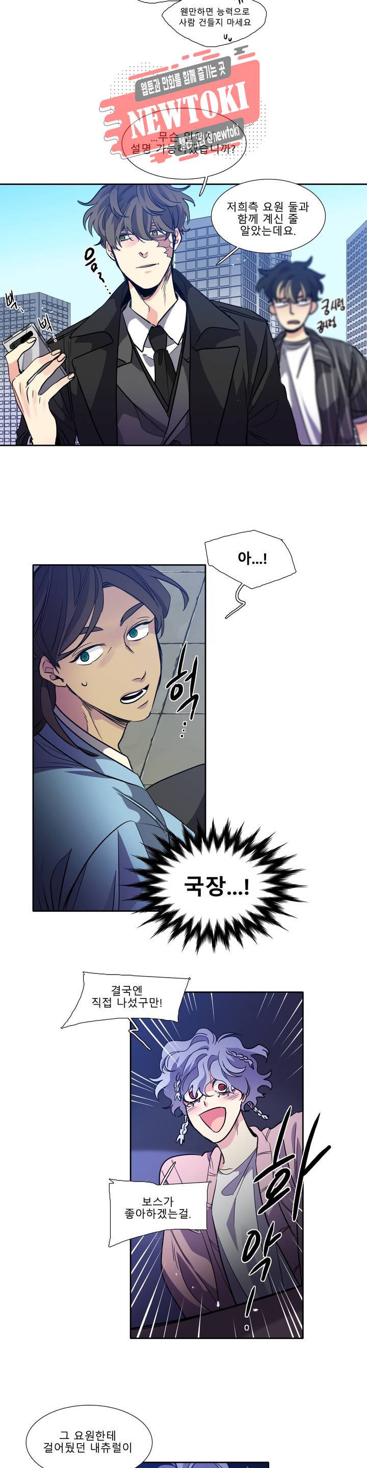 히어로즈 플랜비 208화 Vigilante 13 2