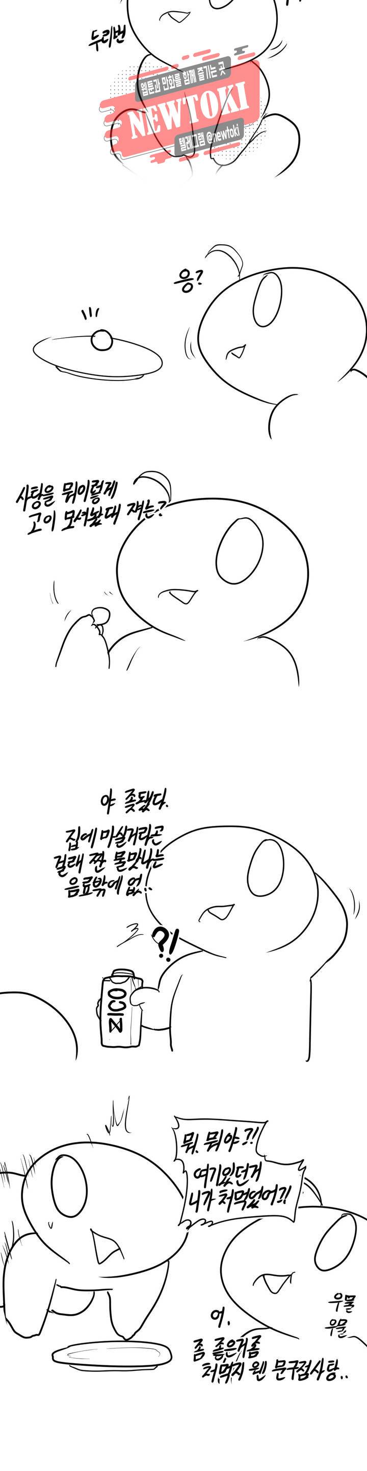 레바툰 169화 랜덤능력사탕 中 3