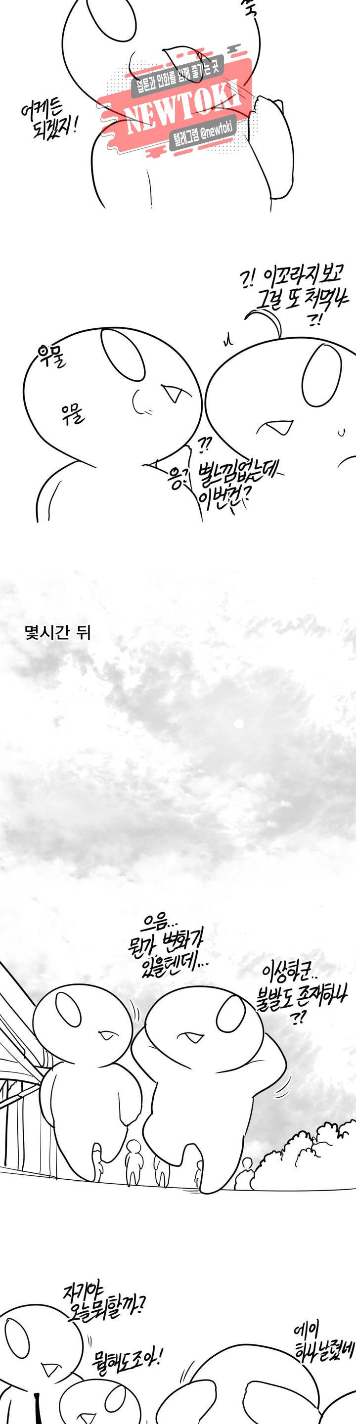 레바툰 169화 랜덤능력사탕 中 8