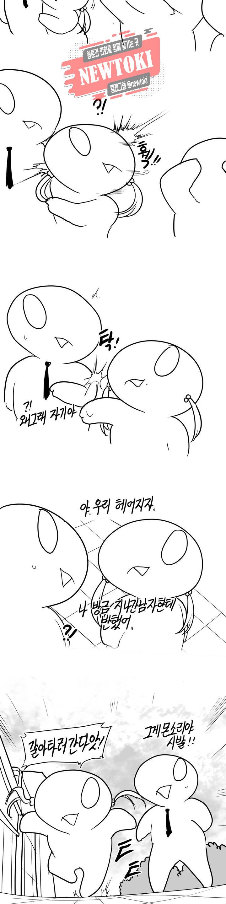 레바툰 169화 랜덤능력사탕 中 9