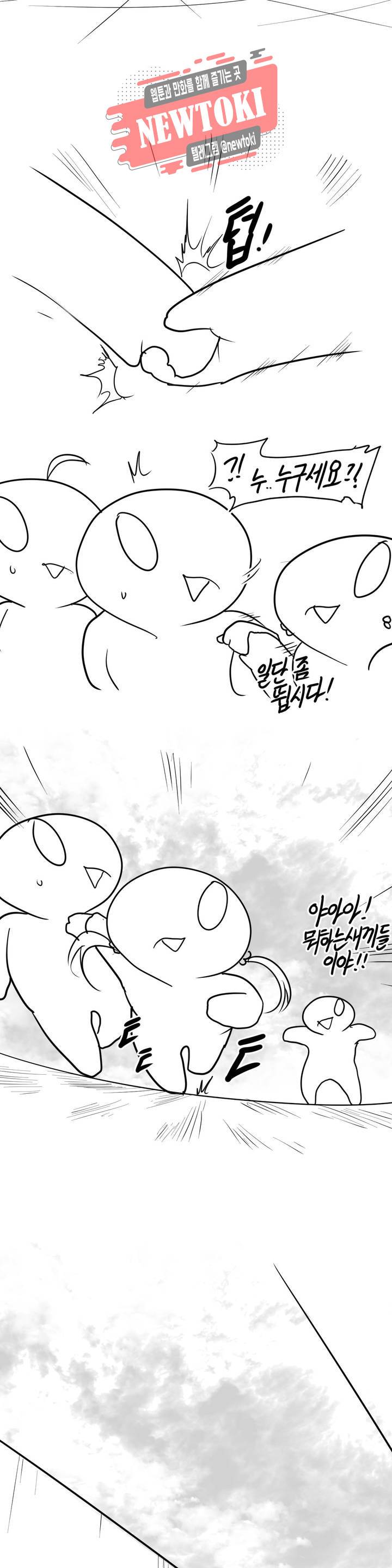 레바툰 169화 랜덤능력사탕 中 10