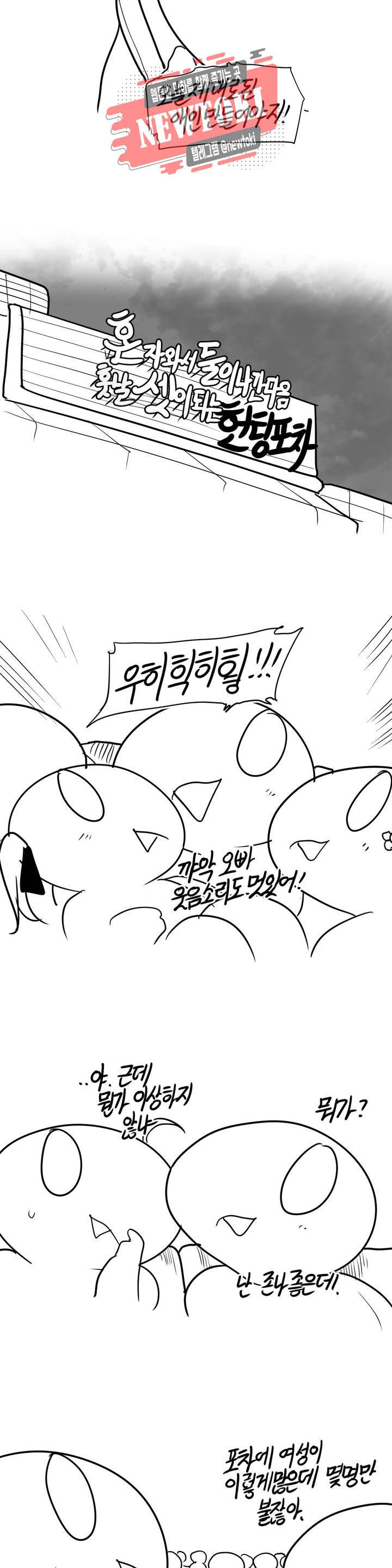 레바툰 169화 랜덤능력사탕 中 13