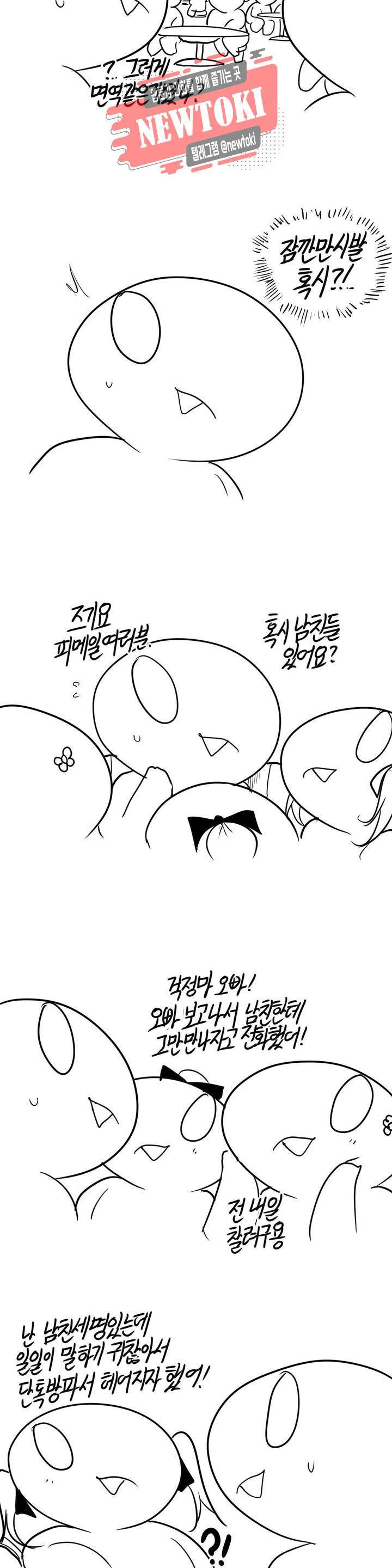 레바툰 169화 랜덤능력사탕 中 14
