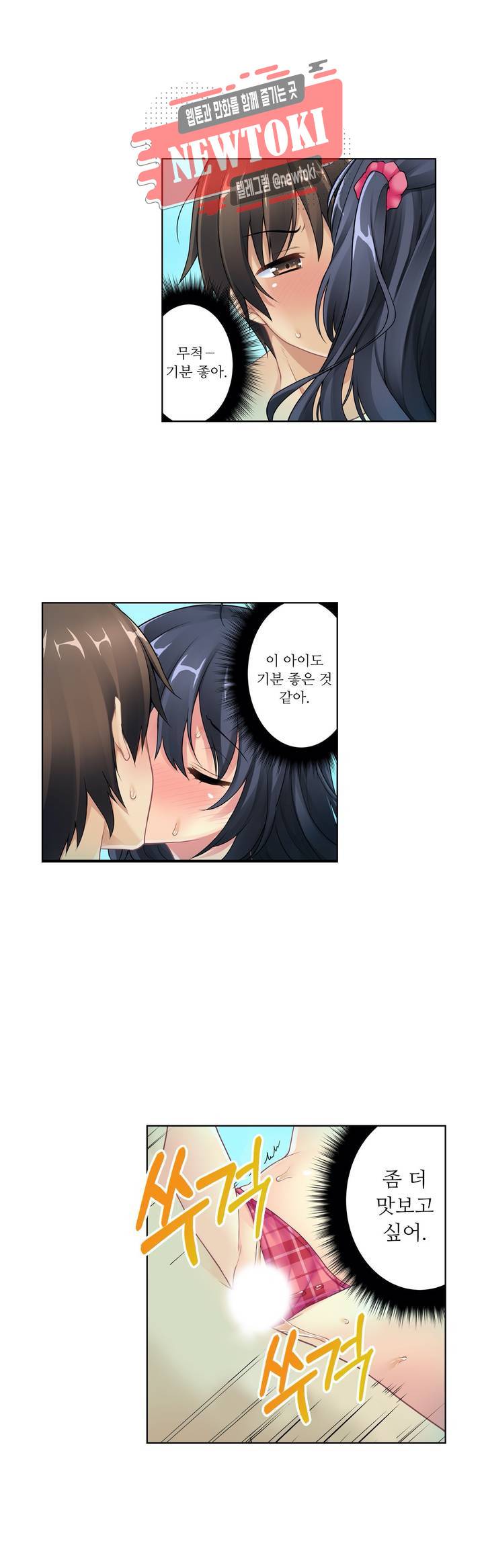 파도가 출렁출렁 2화 2