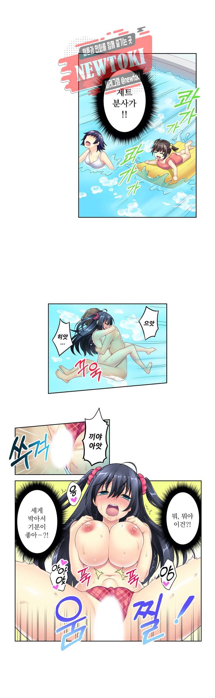 파도가 출렁출렁 2화 4