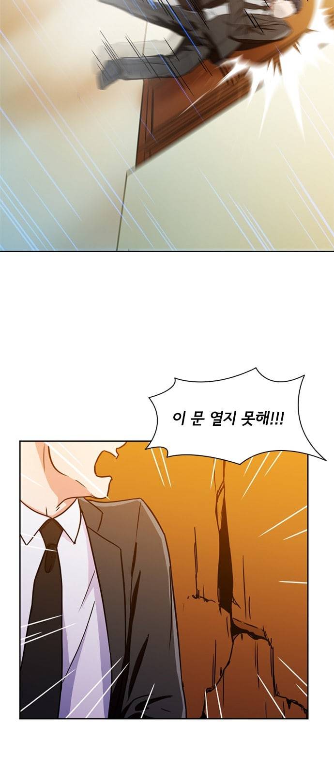 구원자 7화 2