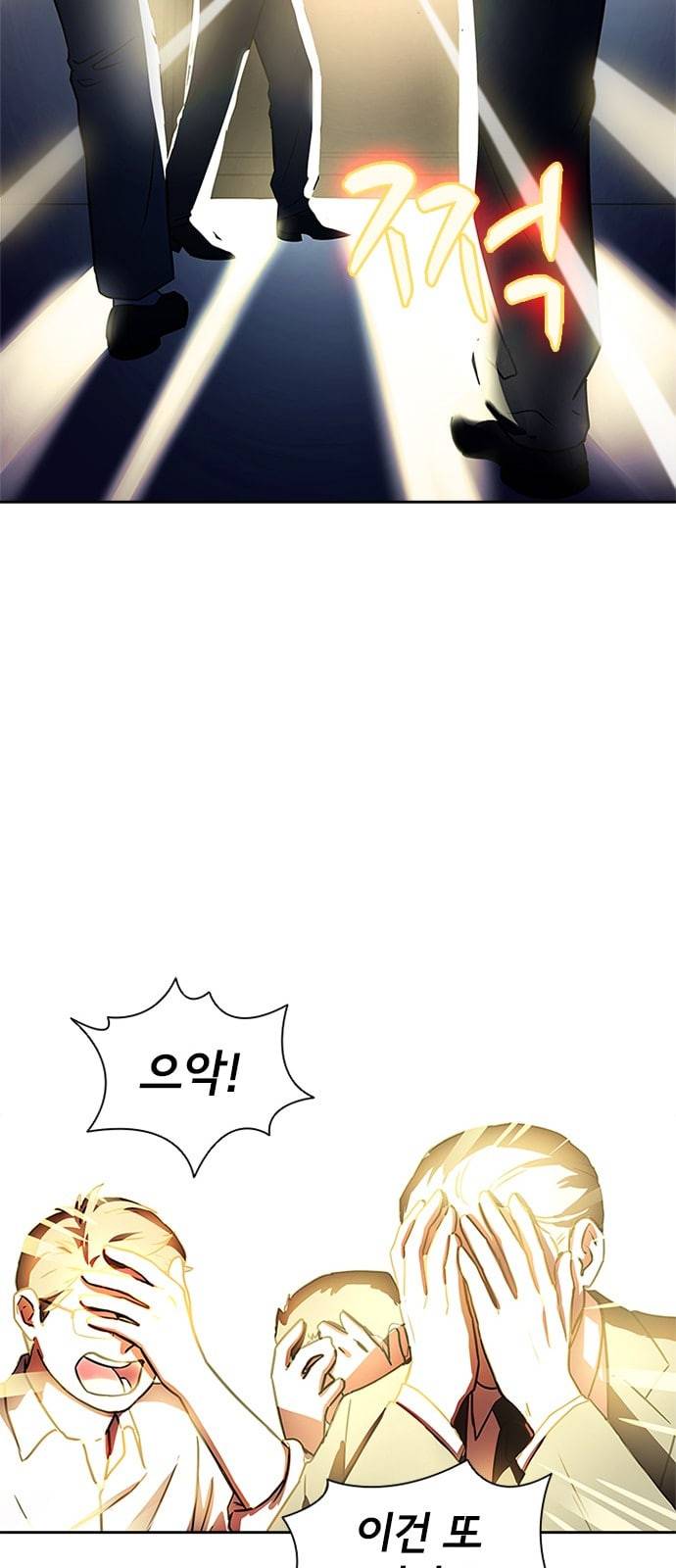 구원자 7화 4