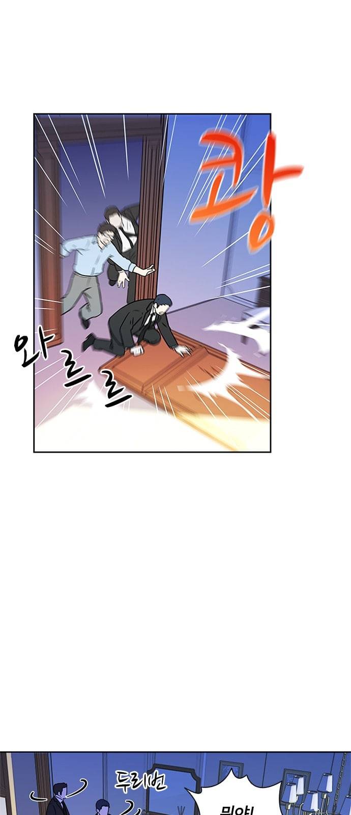 구원자 7화 6