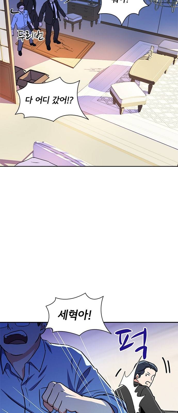 구원자 7화 7