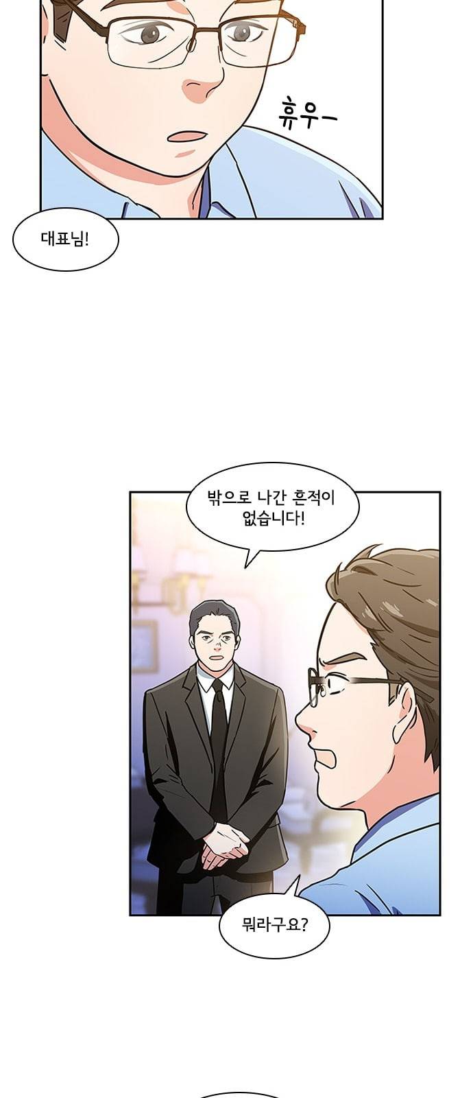 구원자 7화 9