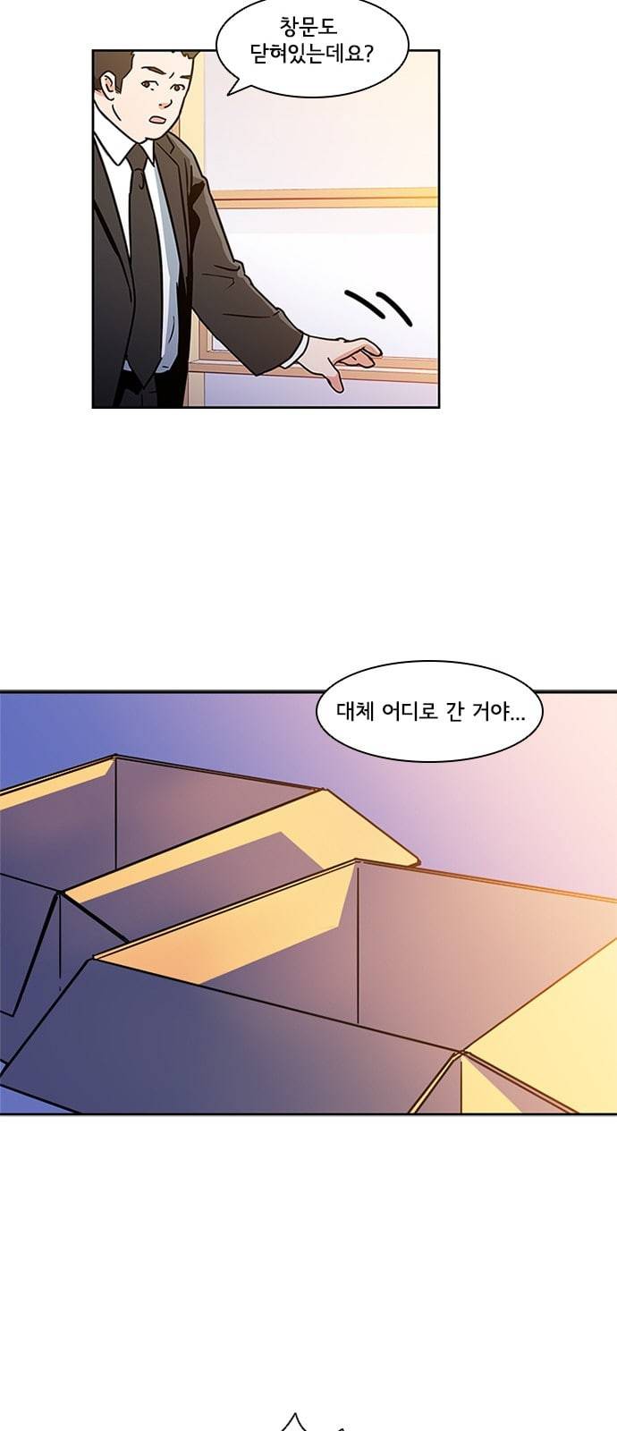 구원자 7화 10