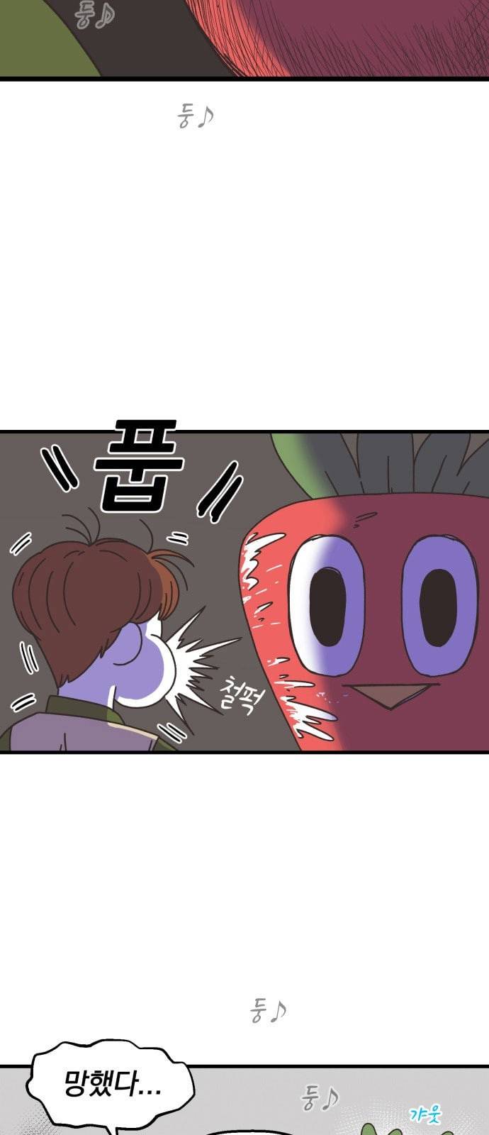 꼬맹이를 부탁해 5화 신환회 나올 거야 3