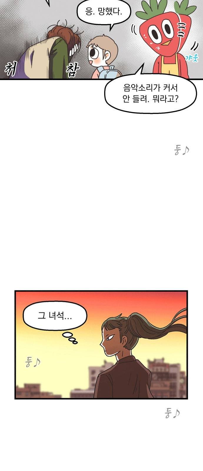 꼬맹이를 부탁해 5화 신환회 나올 거야 4