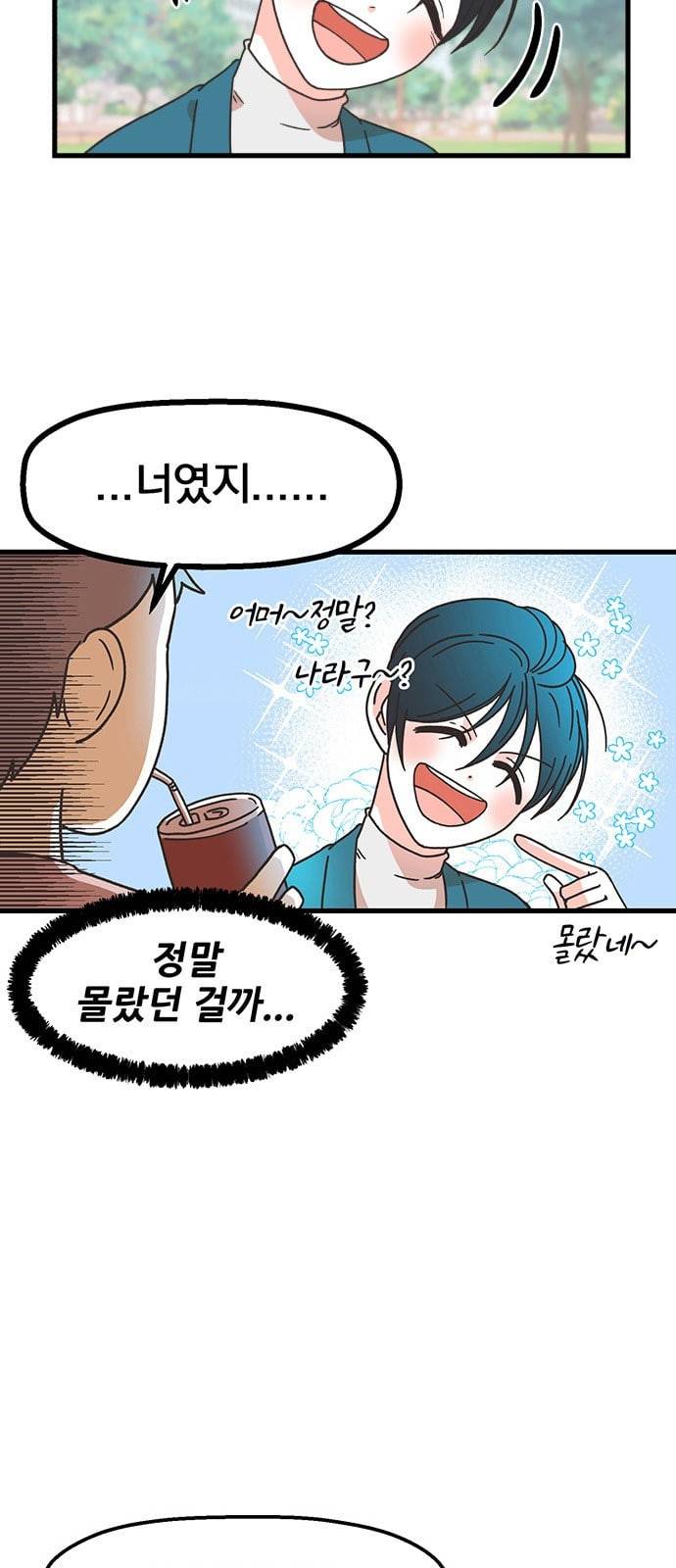 꼬맹이를 부탁해 5화 신환회 나올 거야 9