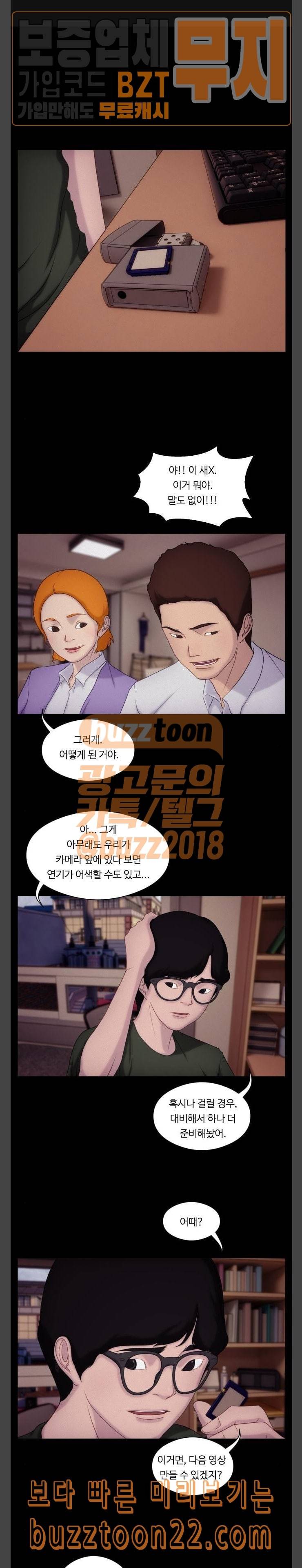 구독금지 6화 1