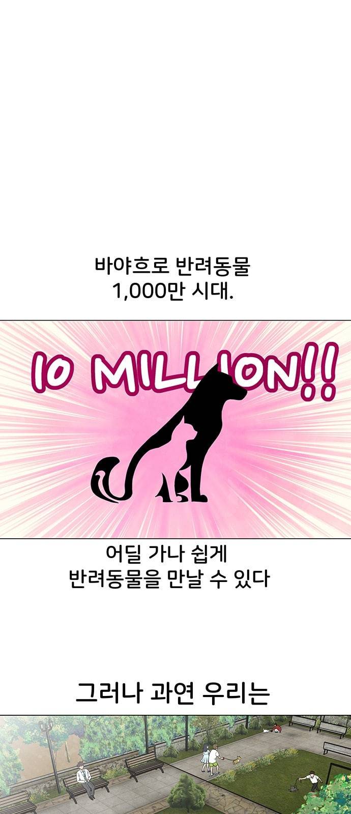 후덜덜덜 남극전자 9화 외로움은 훈련으로 극복할 수 없다 1