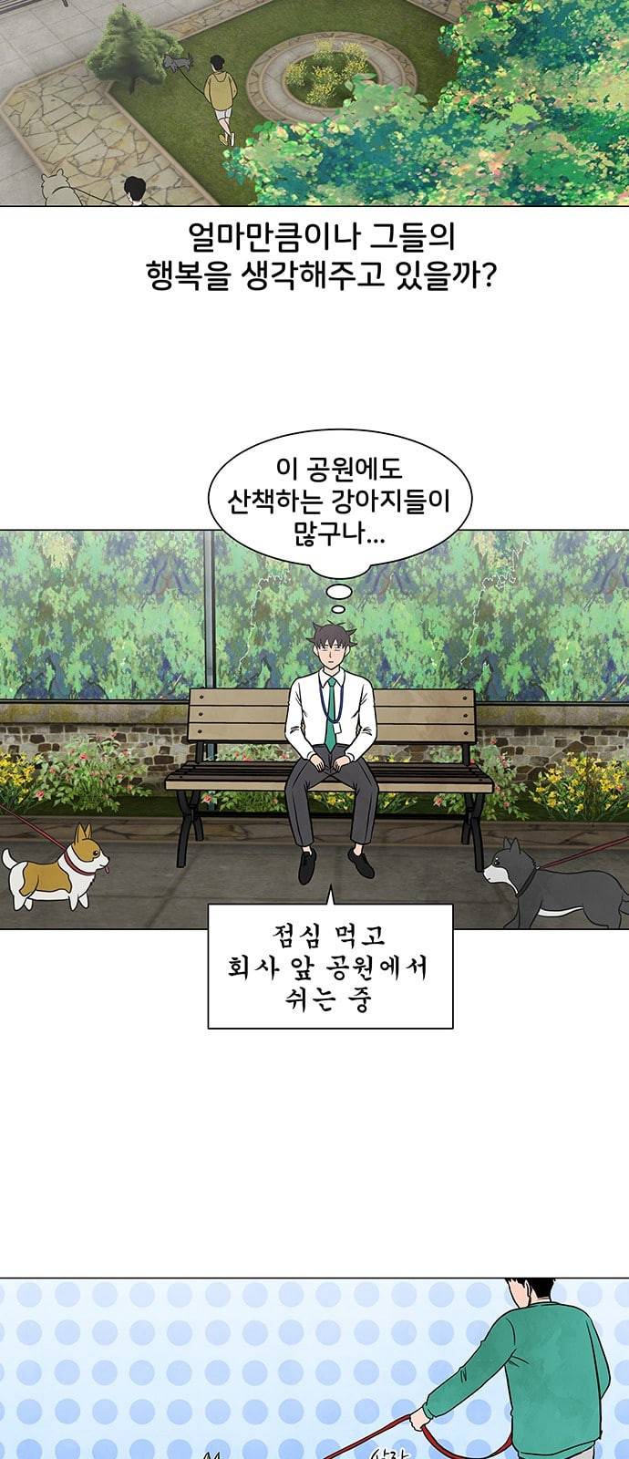 후덜덜덜 남극전자 9화 외로움은 훈련으로 극복할 수 없다 2