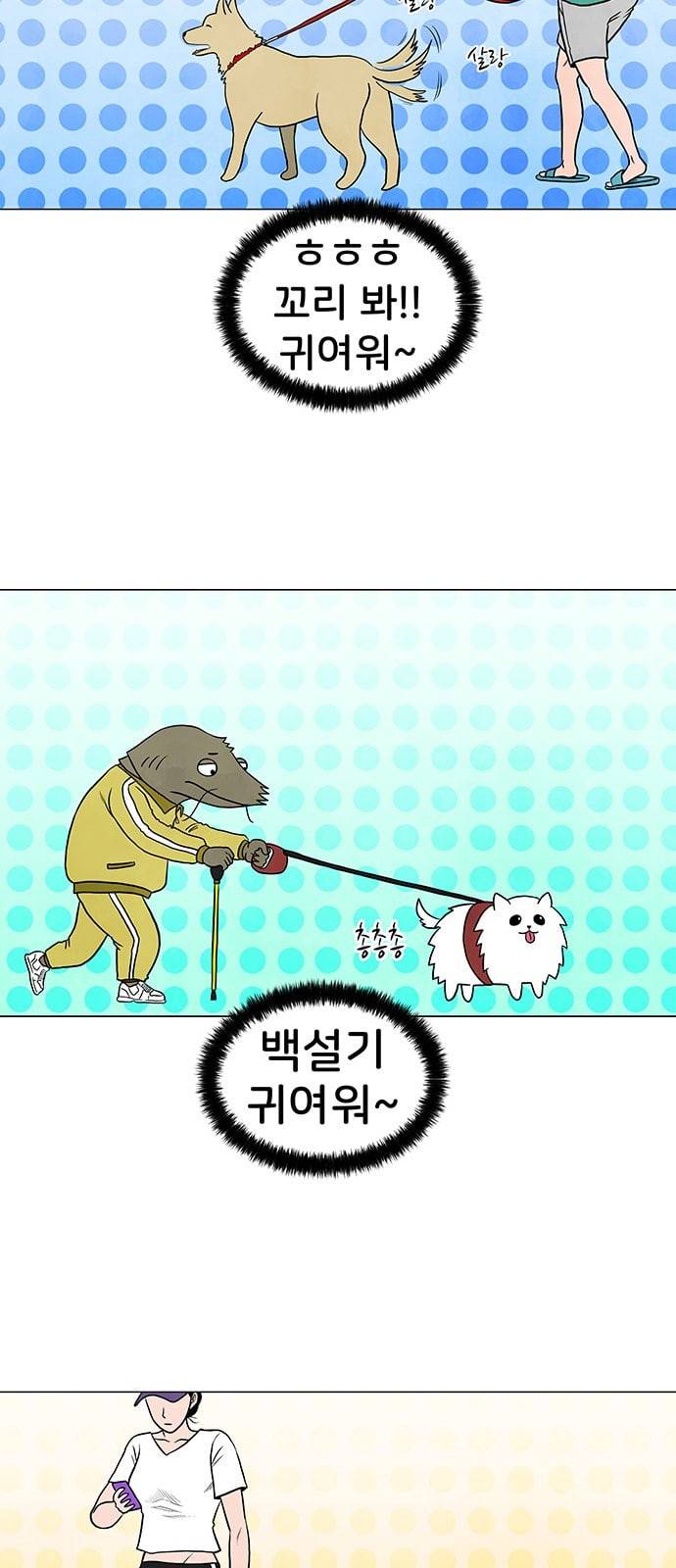 후덜덜덜 남극전자 9화 외로움은 훈련으로 극복할 수 없다 3