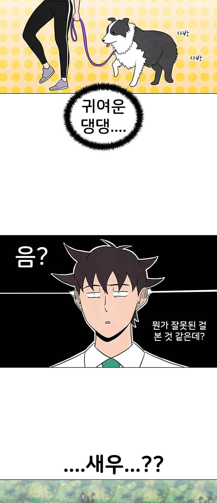 후덜덜덜 남극전자 9화 외로움은 훈련으로 극복할 수 없다 4