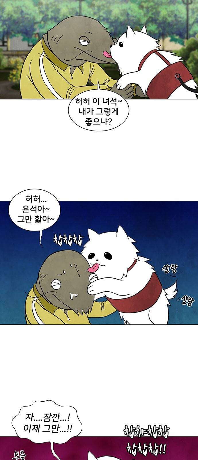 후덜덜덜 남극전자 9화 외로움은 훈련으로 극복할 수 없다 5