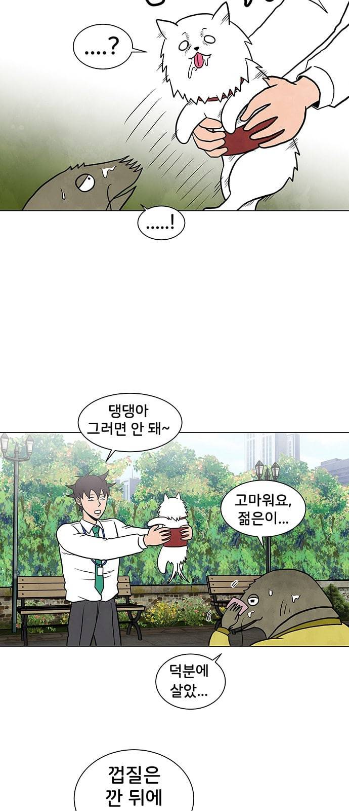후덜덜덜 남극전자 9화 외로움은 훈련으로 극복할 수 없다 7