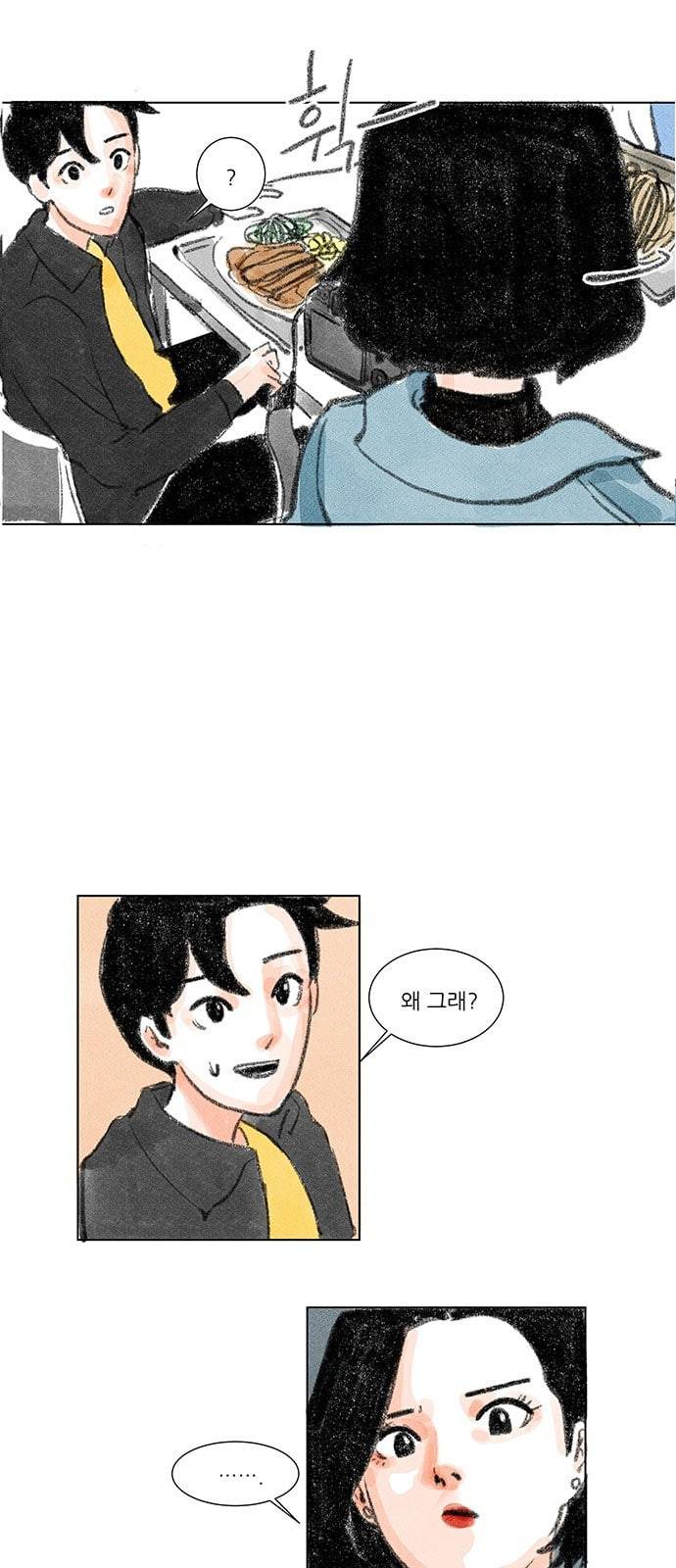 하루 5화 3